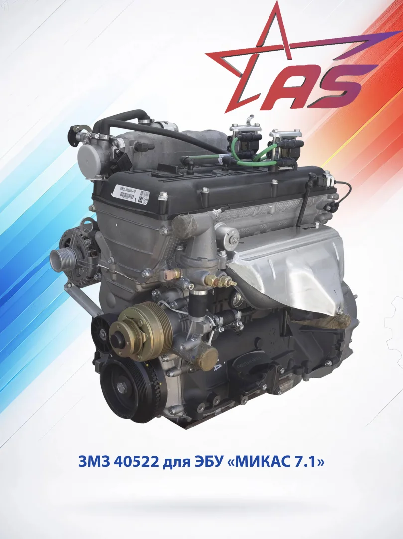 Двигатели УМЗ-42164-70 Евро-4 для ГАЗель 3302/ГАЗель Бизнес, с пол. ремнем, под ГУР блок чугун — Интернет-магазин запчастей AksiPart — ГАЗ, УАЗ, ПАЗ